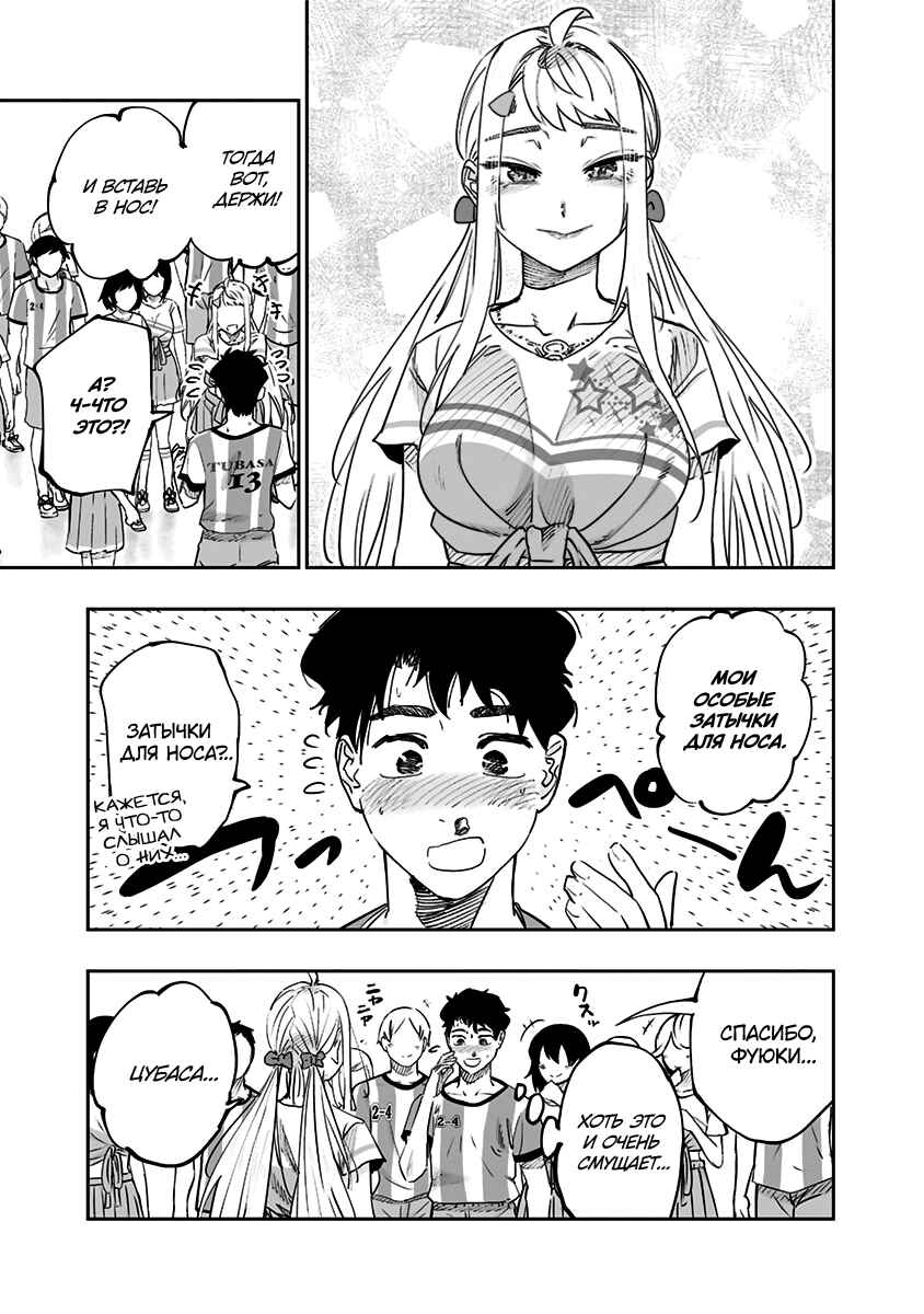 Chapter 73 - Page 13