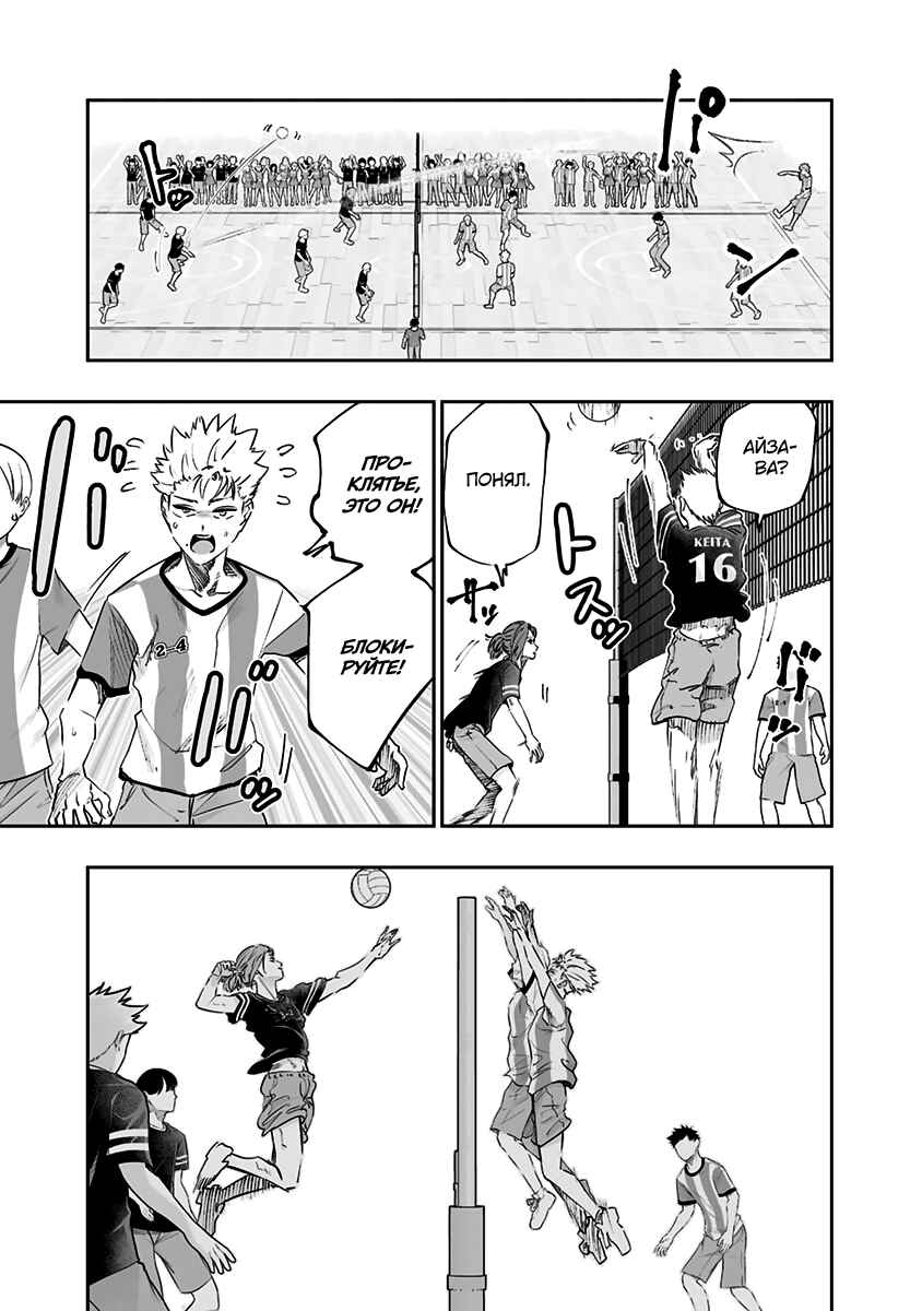 Chapter 73 - Page 3