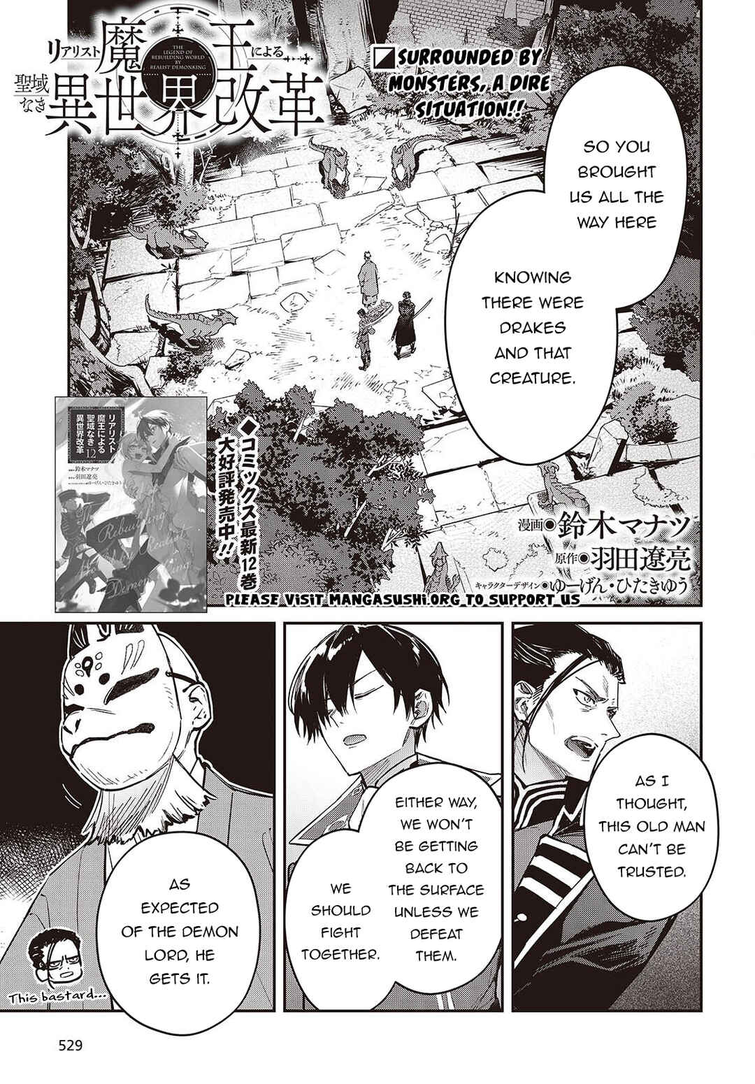 Chapter 74 - Page 2