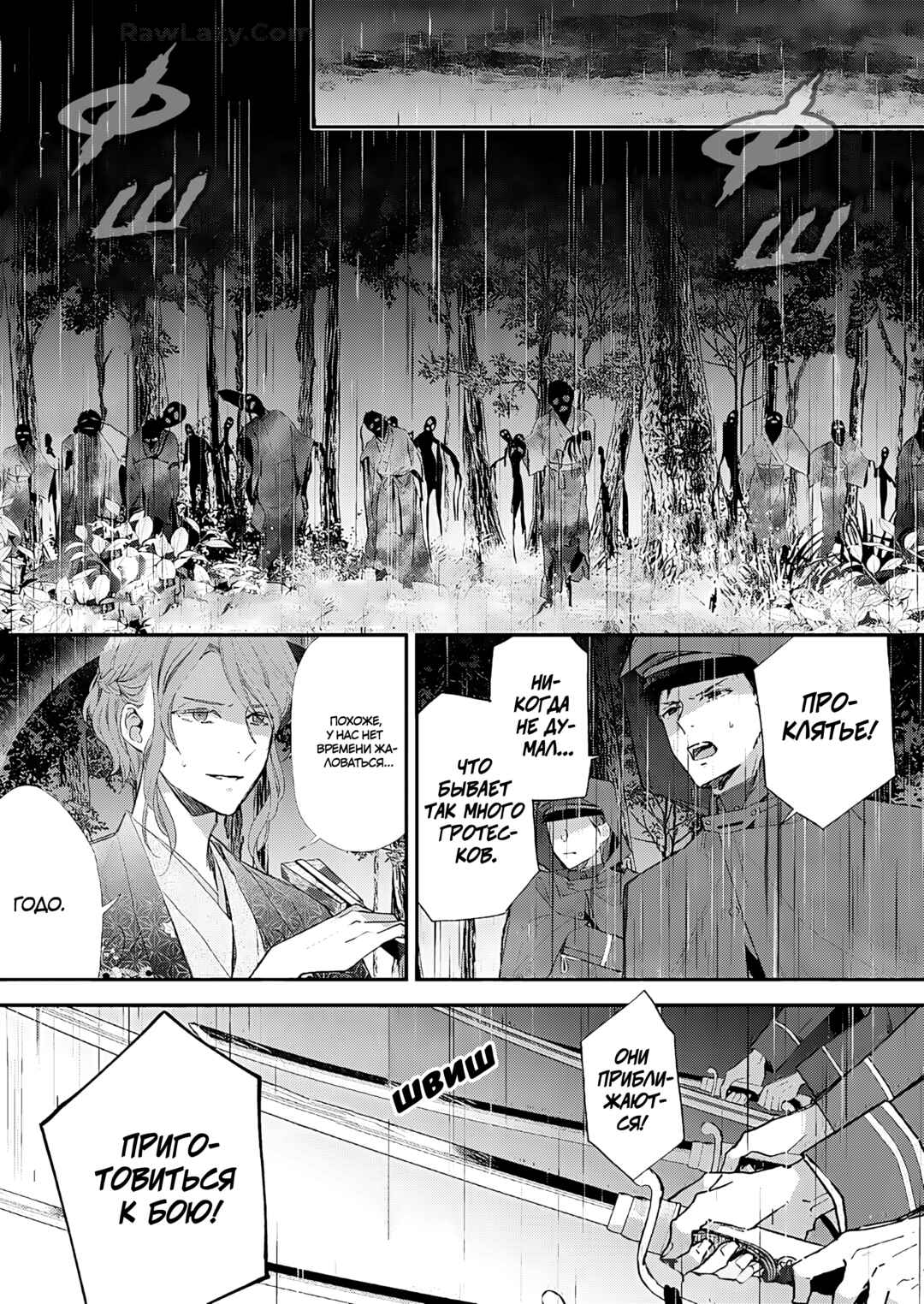 Chapter 31 - Page 1