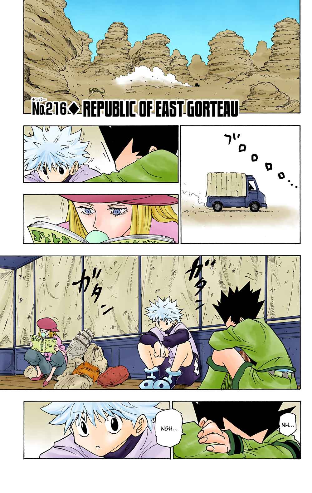 Chapter 216 - Page 1