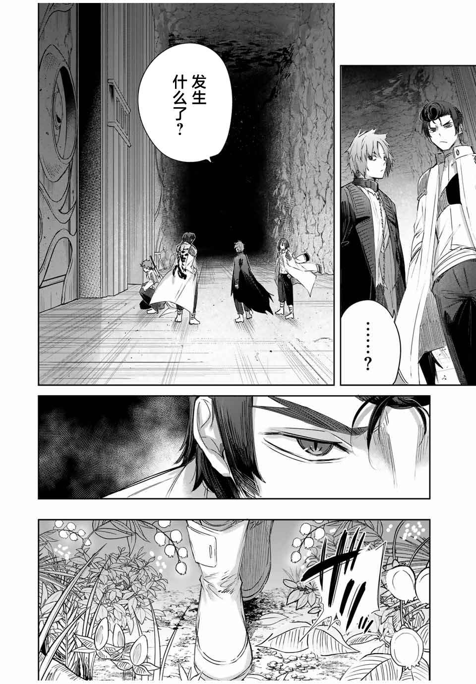 Chapter 32 - Page 14