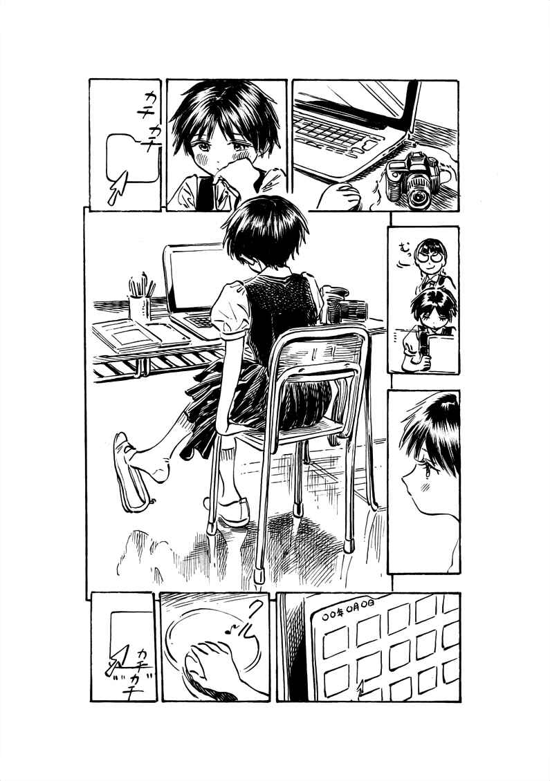 Chapter 21.5 - Page 1