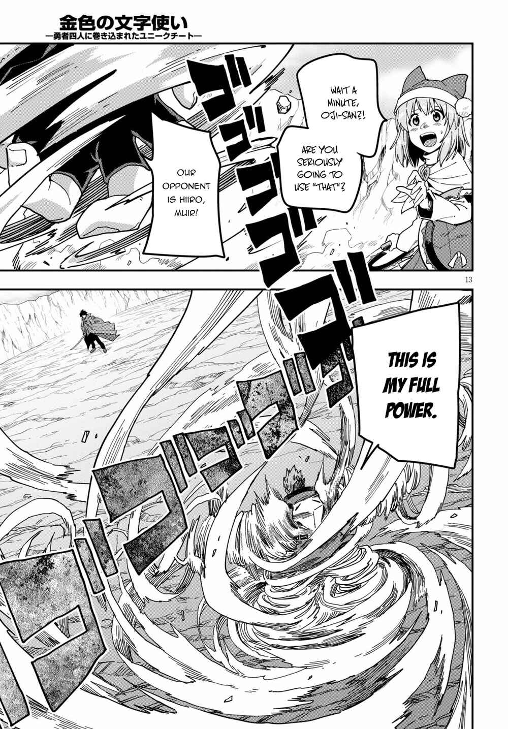 Chapter 82 - Page 13