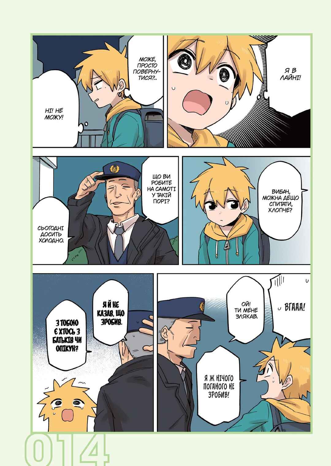 Chapter 198 - Page 2