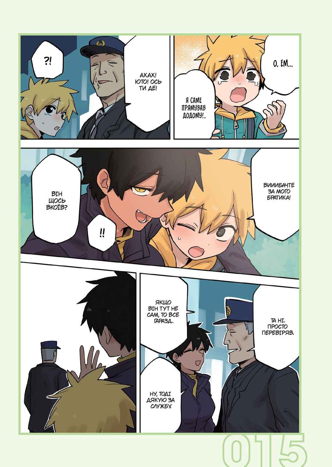 Chapter 198 - Page 3
