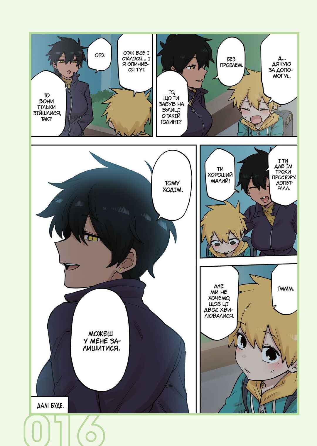 Chapter 198 - Page 4