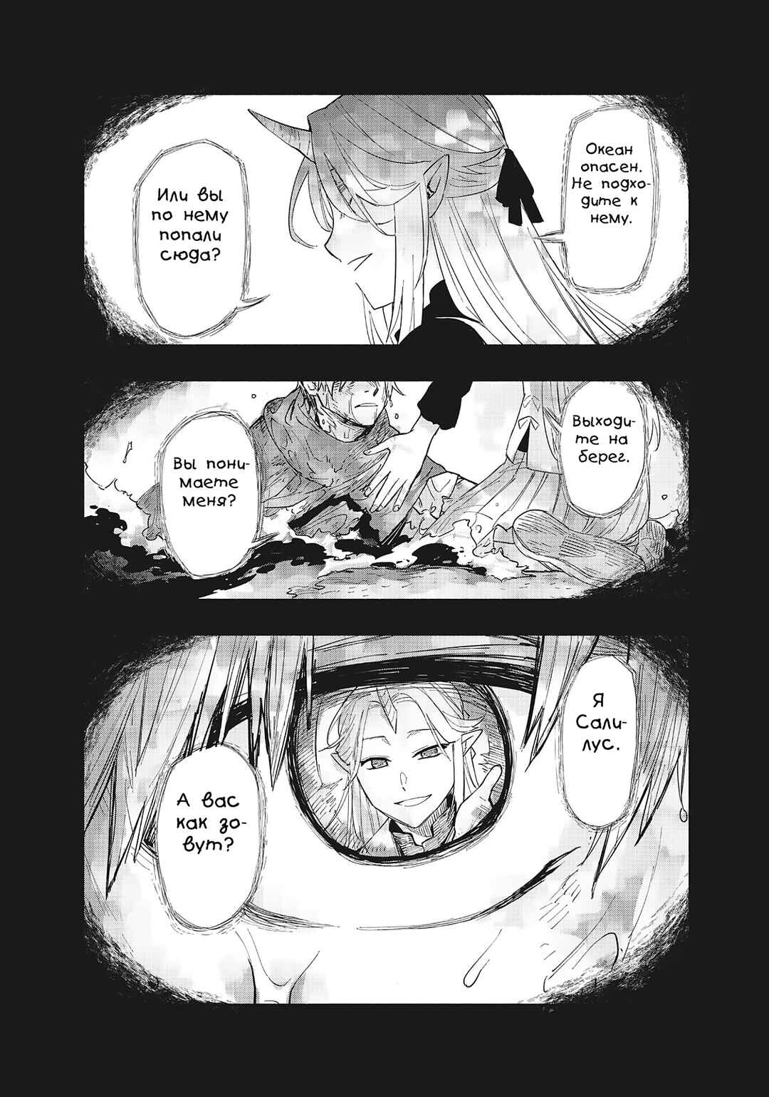 Chapter 71 - Page 10