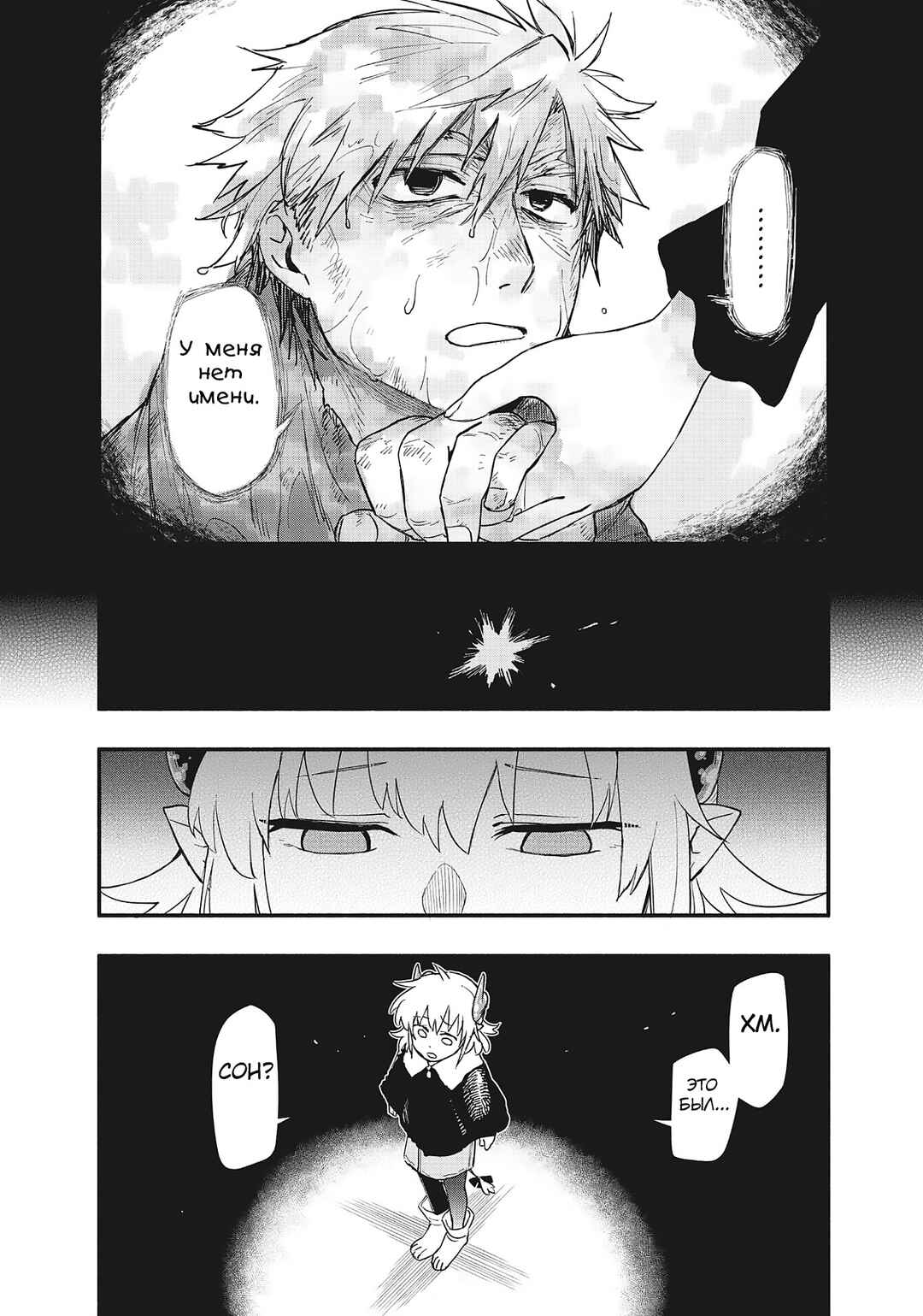 Chapter 71 - Page 11