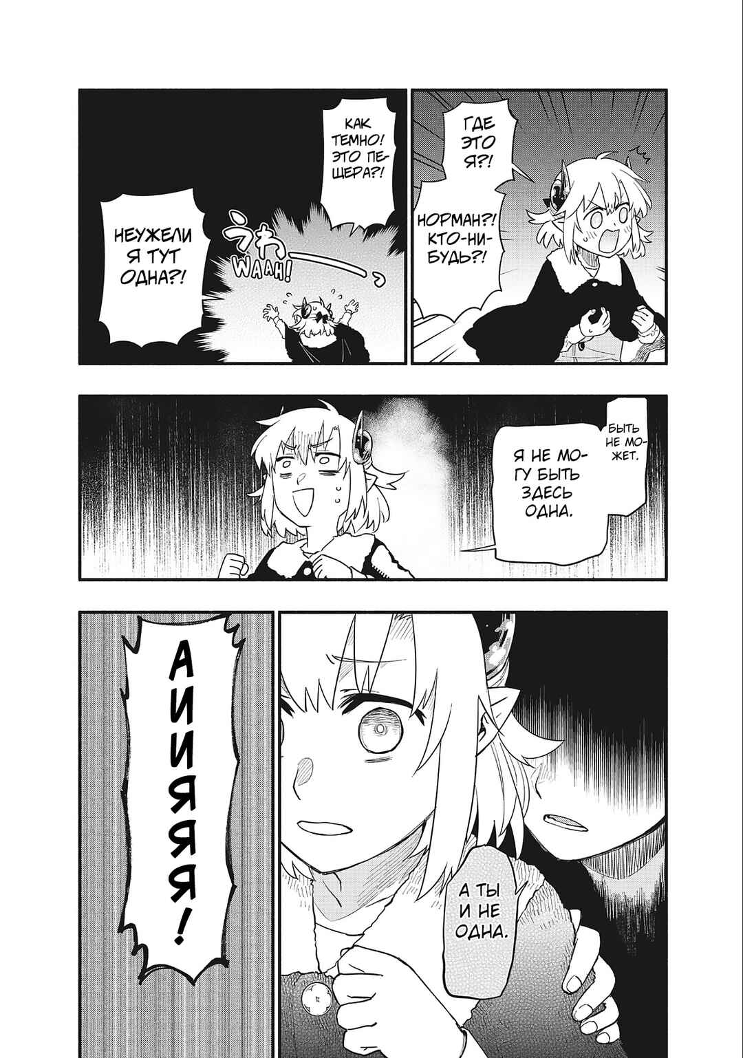 Chapter 71 - Page 12