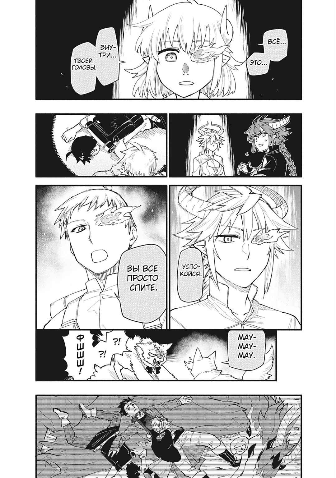 Chapter 71 - Page 14