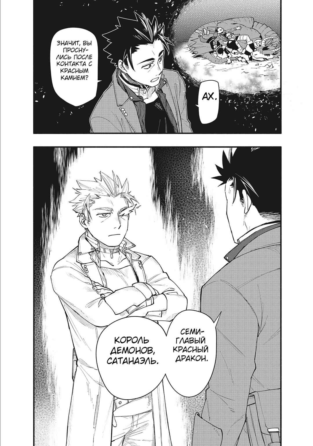 Chapter 71 - Page 15