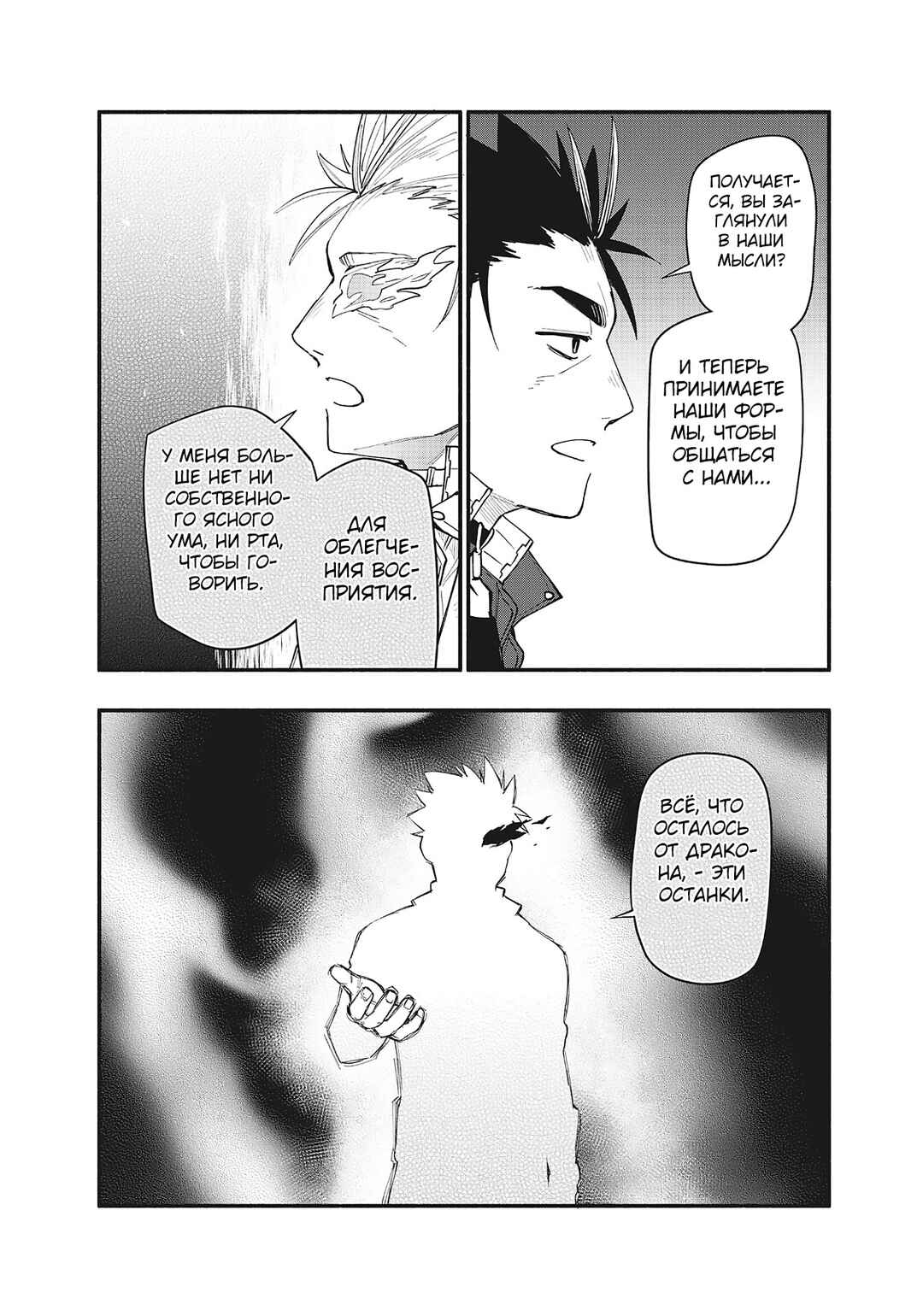Chapter 71 - Page 16