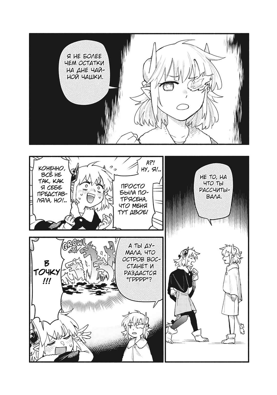 Chapter 71 - Page 17