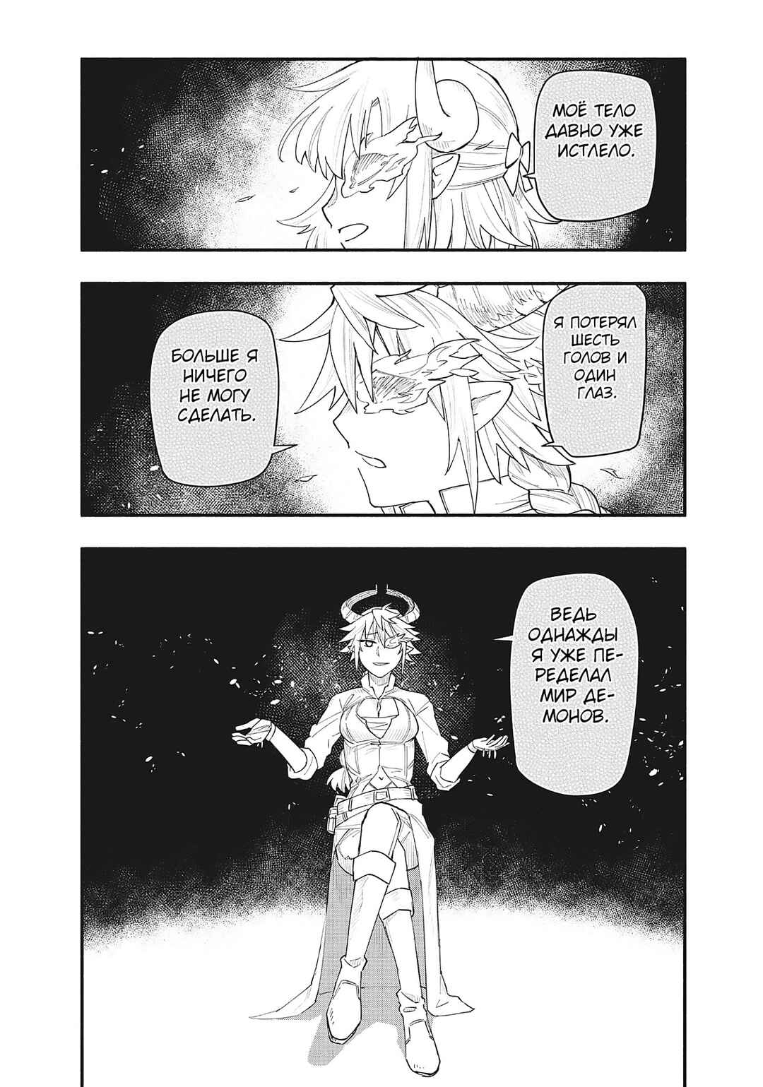 Chapter 71 - Page 18