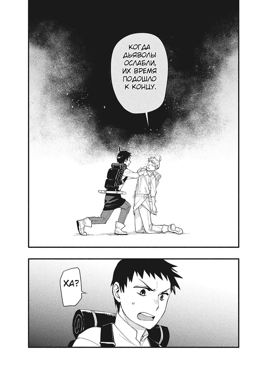 Chapter 71 - Page 21