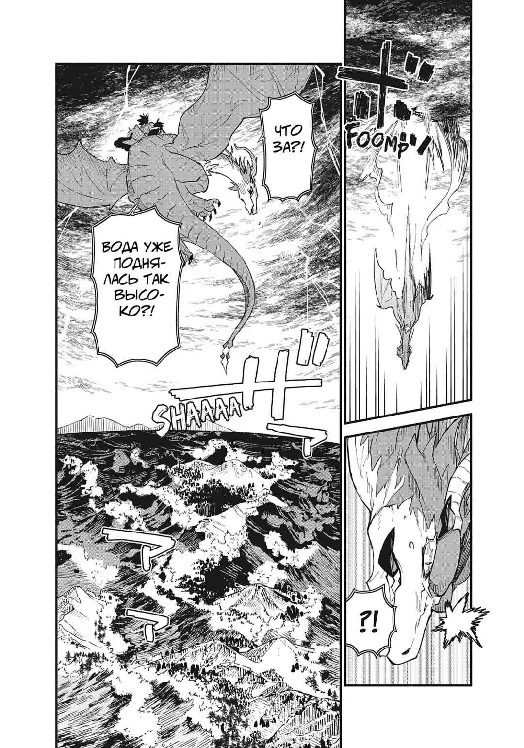 Chapter 71 - Page 4