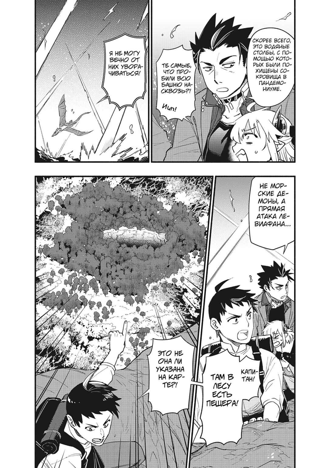 Chapter 71 - Page 6