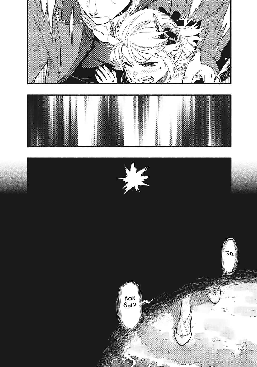 Chapter 71 - Page 8