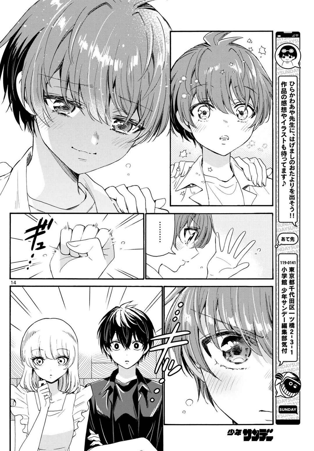 Chapter 83 - Page 14