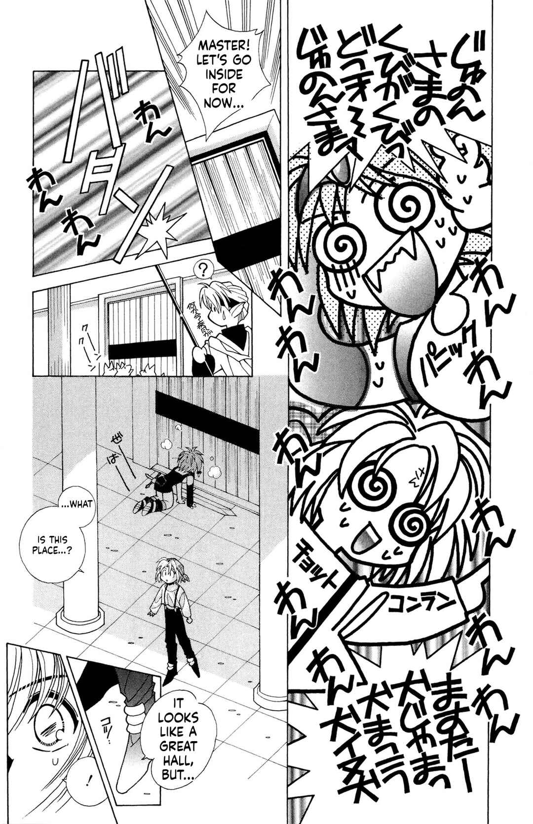 Chapter 12 - Page 14