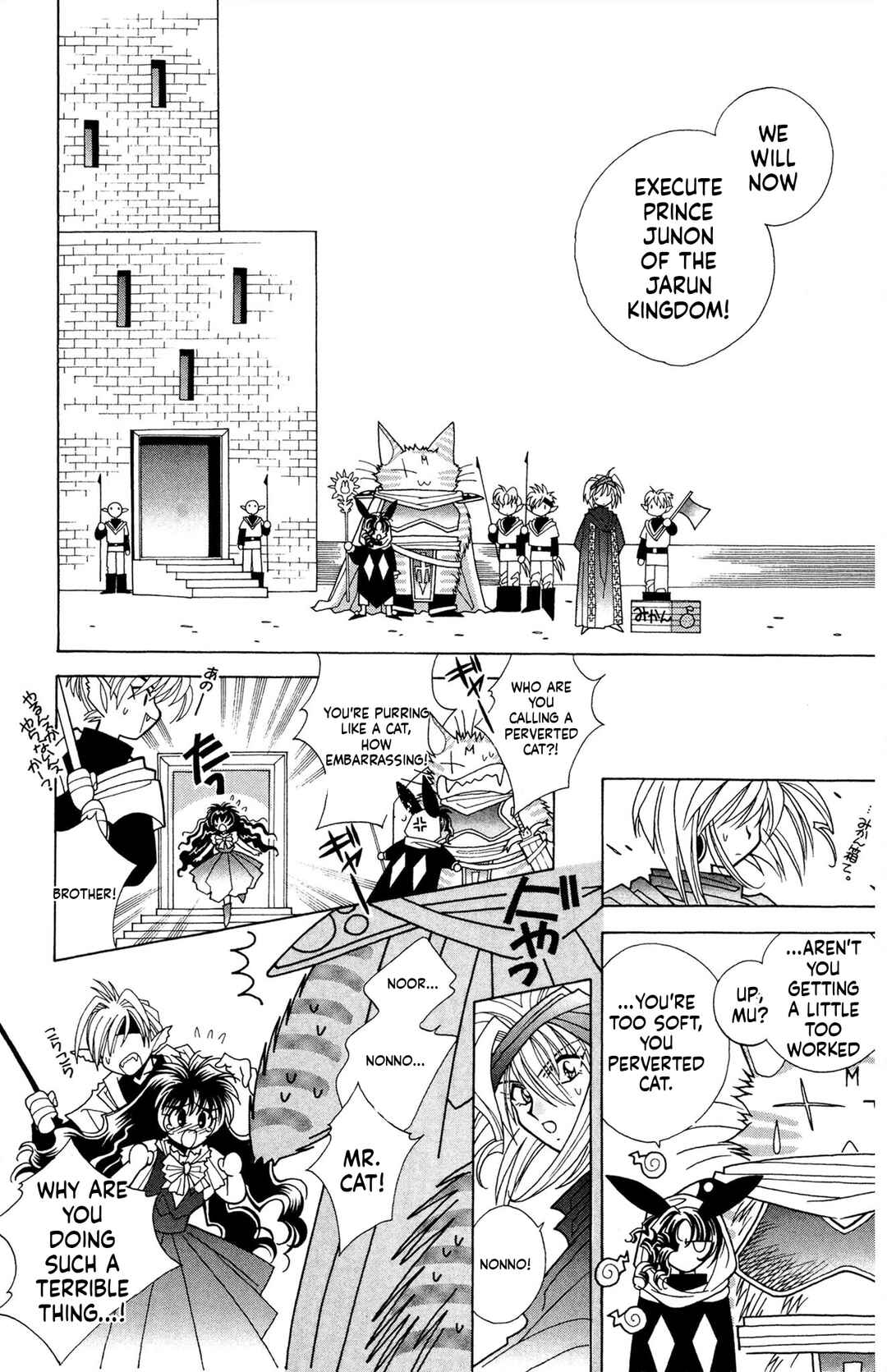 Chapter 12 - Page 16