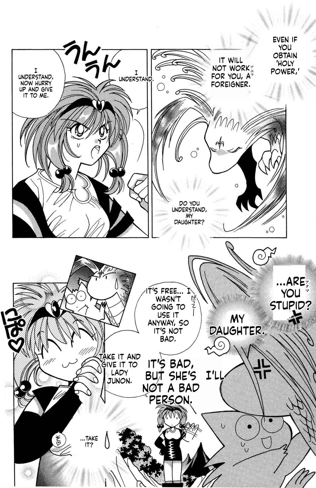 Chapter 12 - Page 4