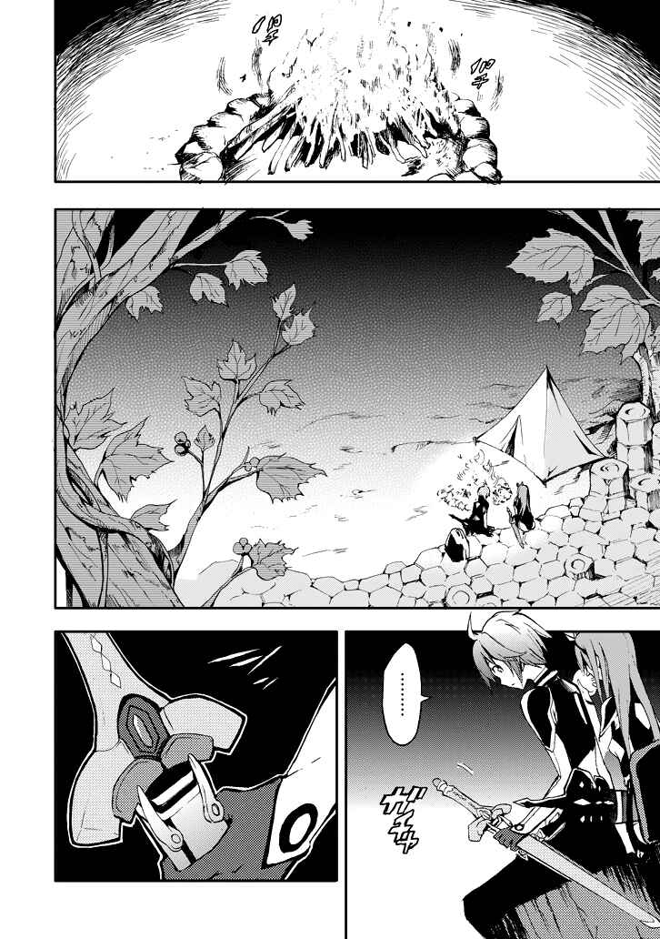 Chapter 16 - Page 32