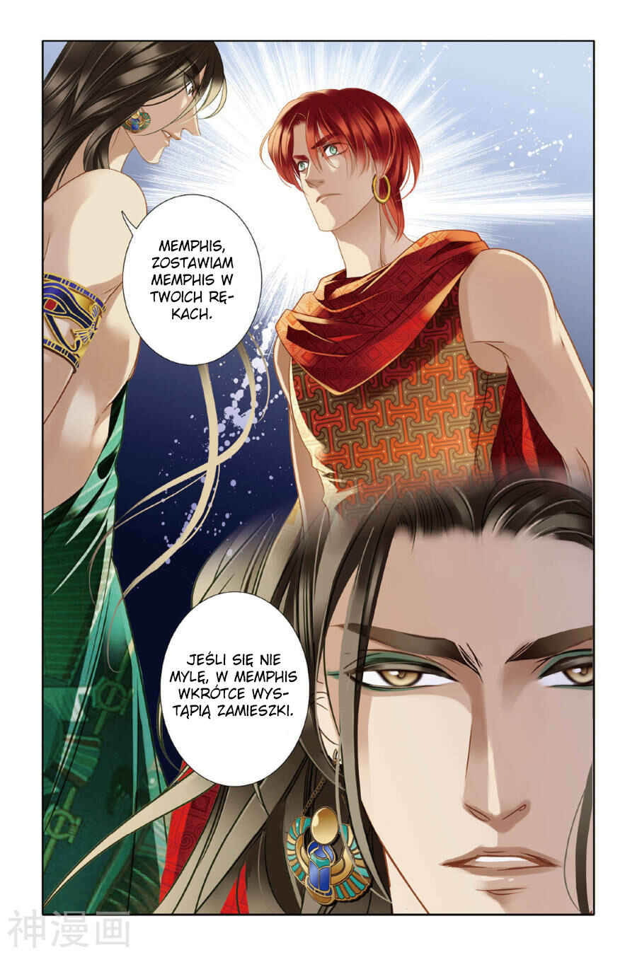 Chapter 10 - Page 17