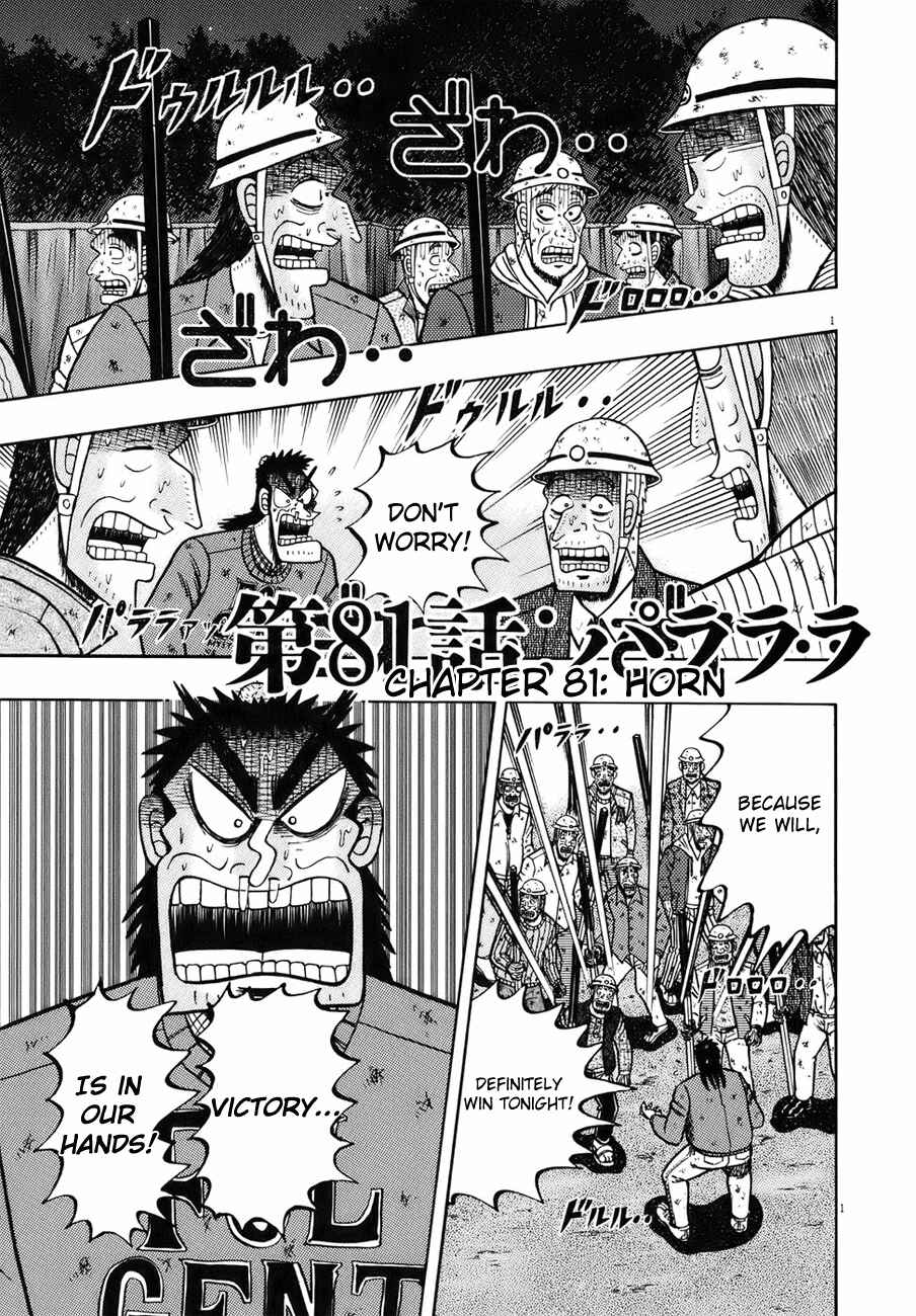 Chapter 81 - Page 1