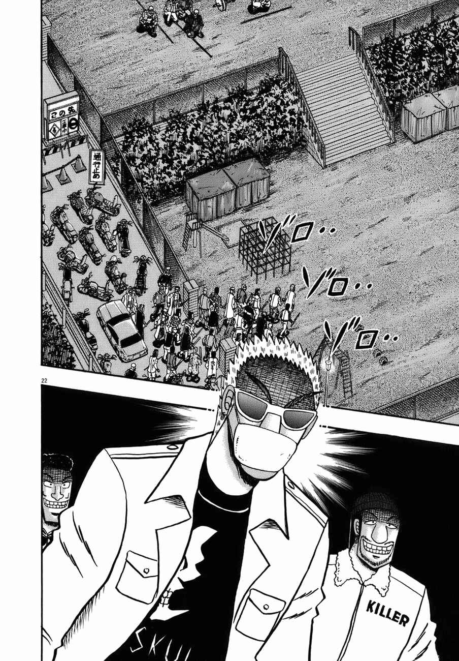 Chapter 81 - Page 19