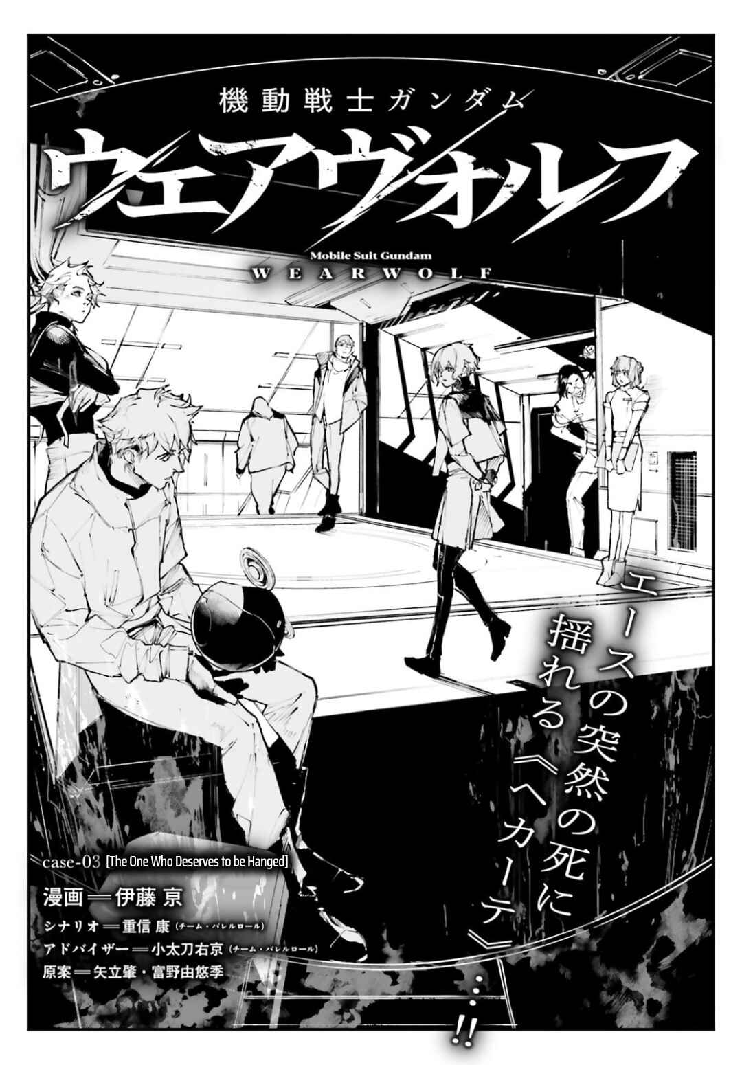 Chapter 3 - Page 2
