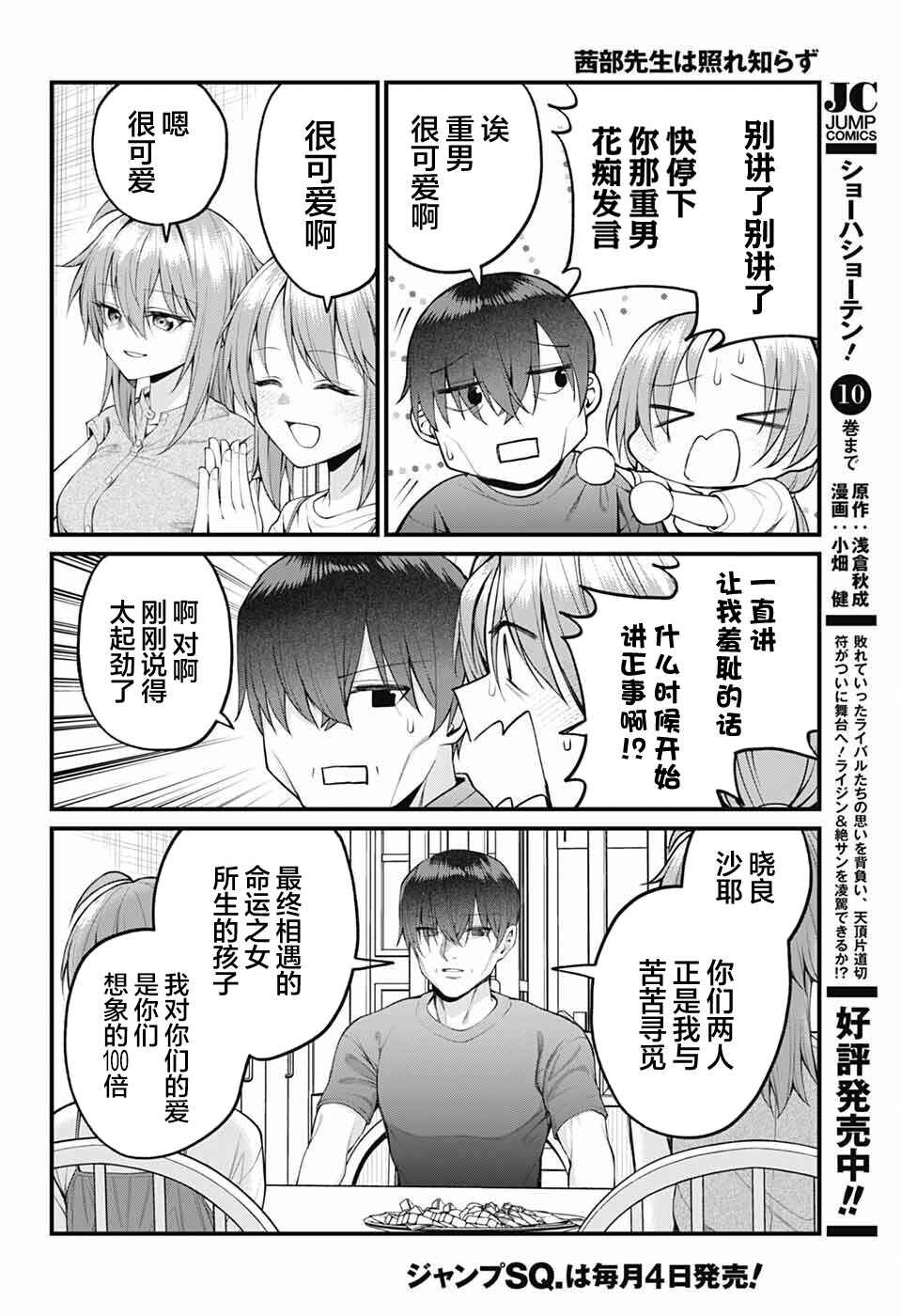Chapter 42 - Page 12