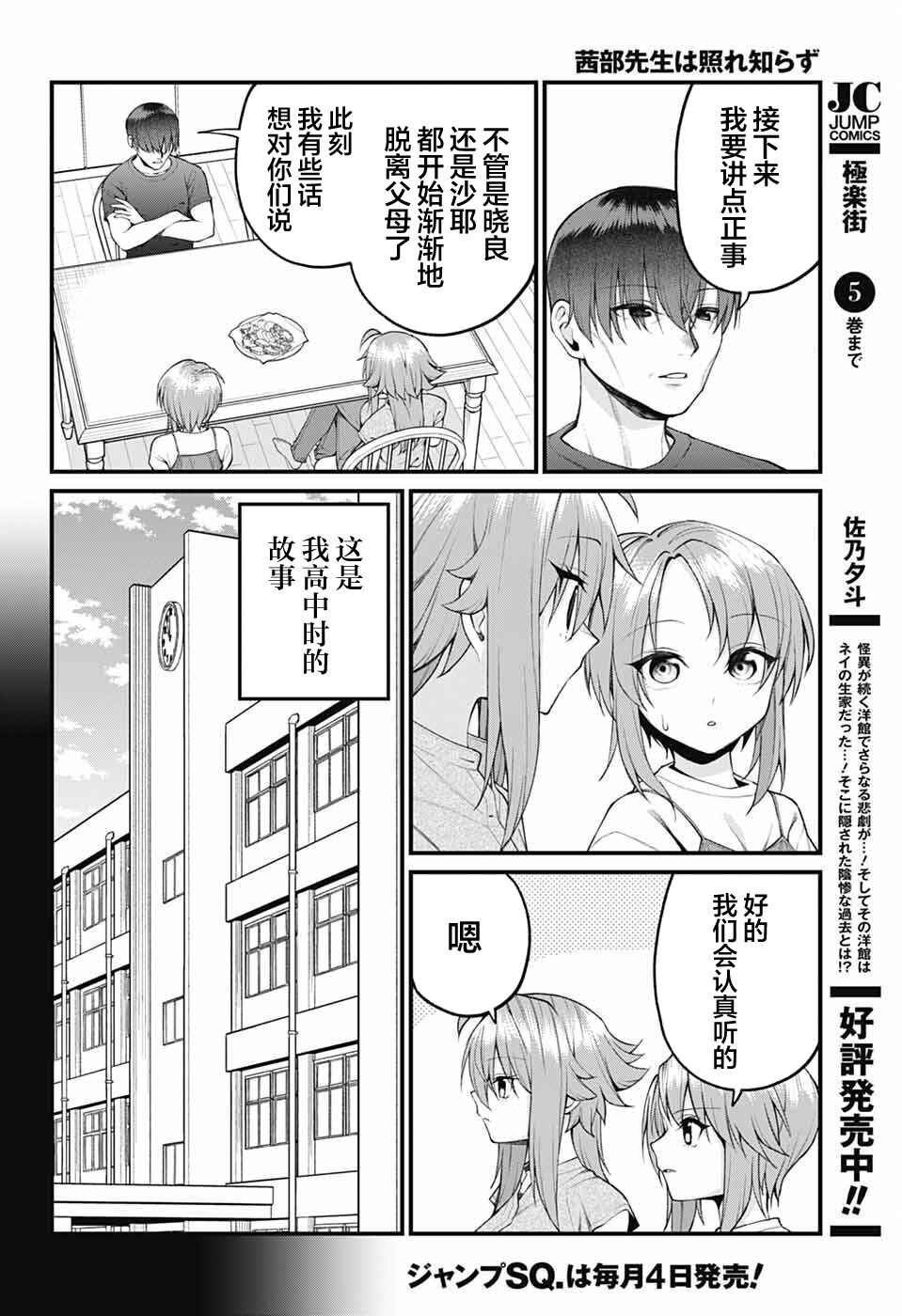Chapter 42 - Page 2