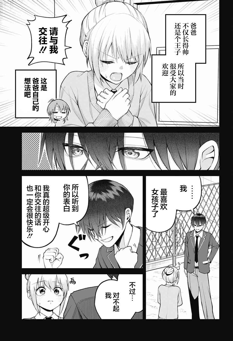 Chapter 42 - Page 5