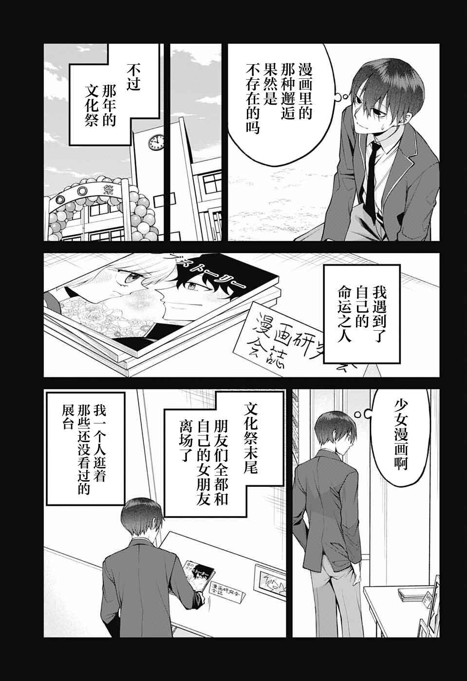 Chapter 42 - Page 7