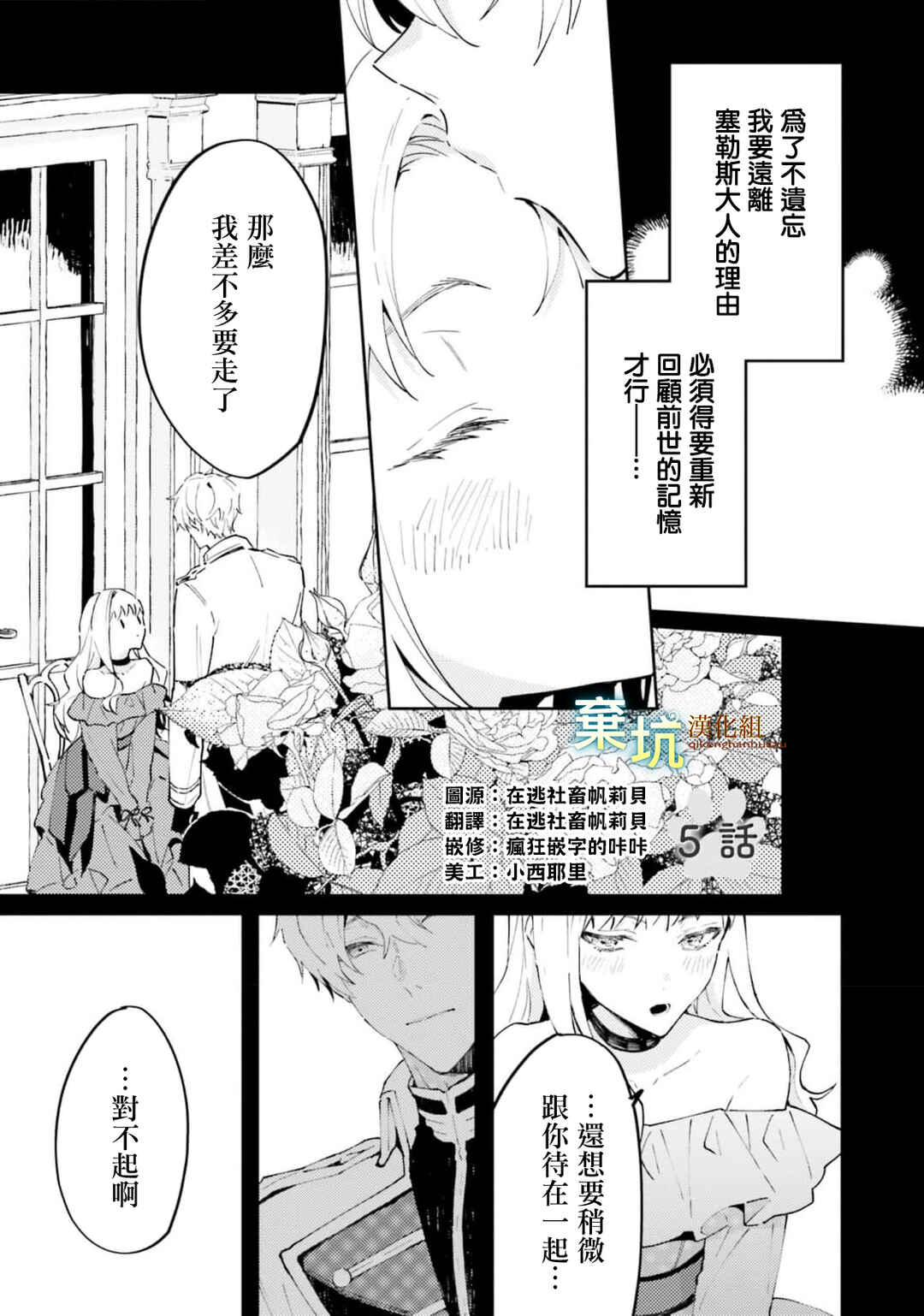 Chapter 5 - Page 1