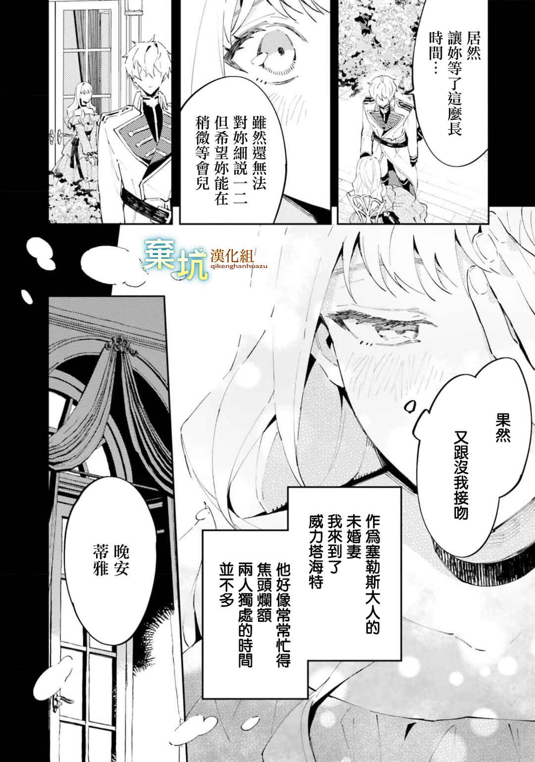 Chapter 5 - Page 2