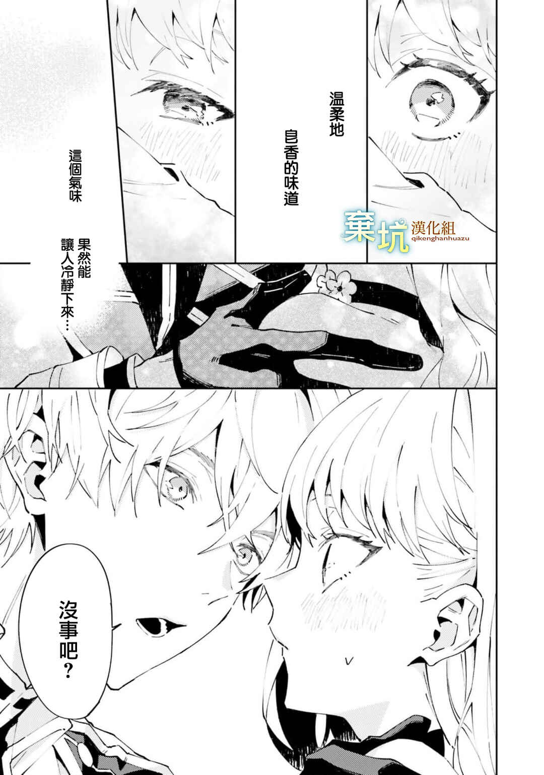 Chapter 5 - Page 27