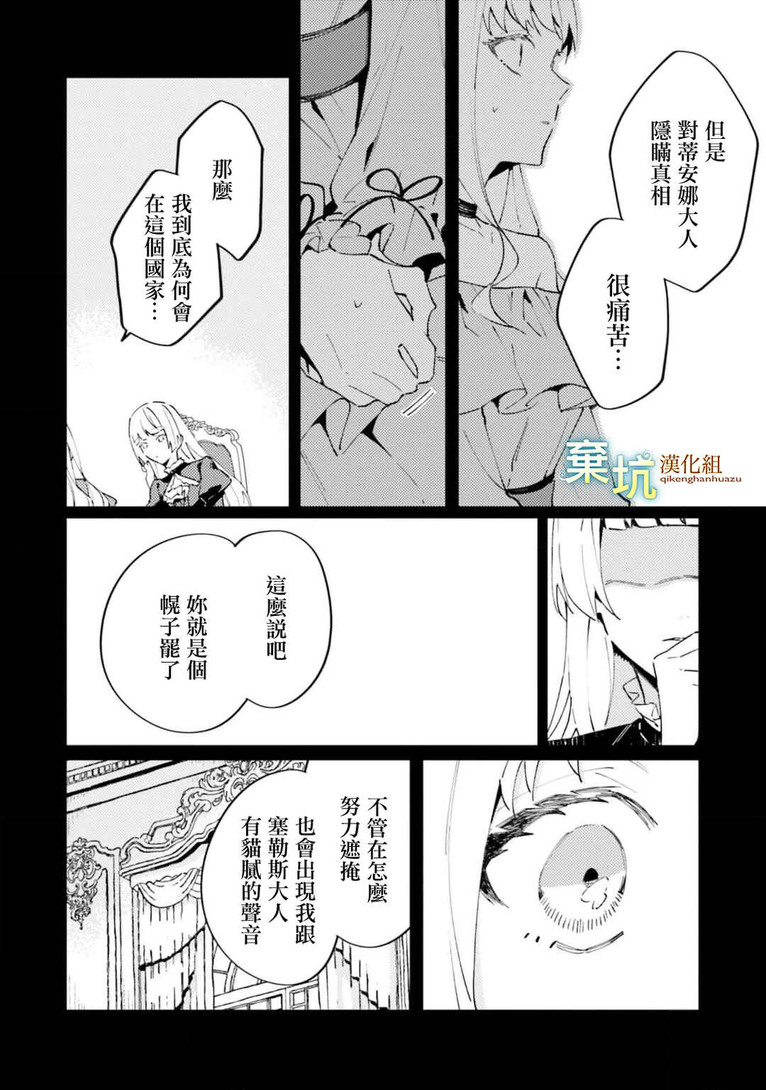 Chapter 5 - Page 6