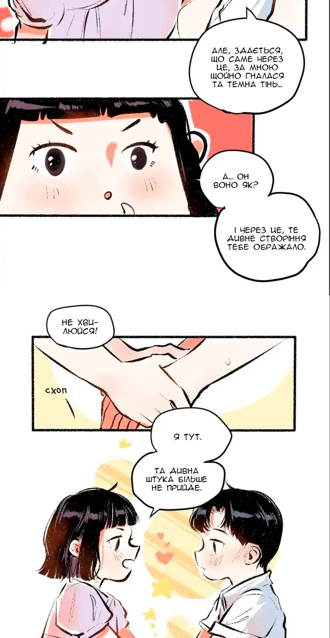 Chapter 56 - Page 18