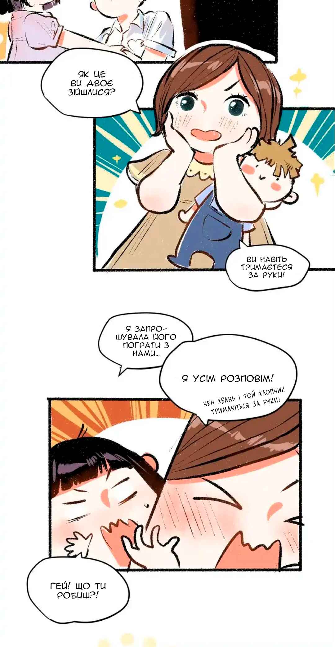 Chapter 56 - Page 20