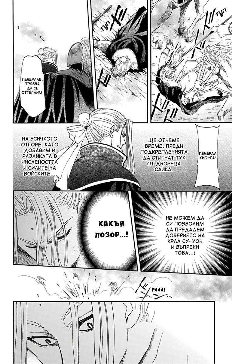 Chapter 156 - Page 12