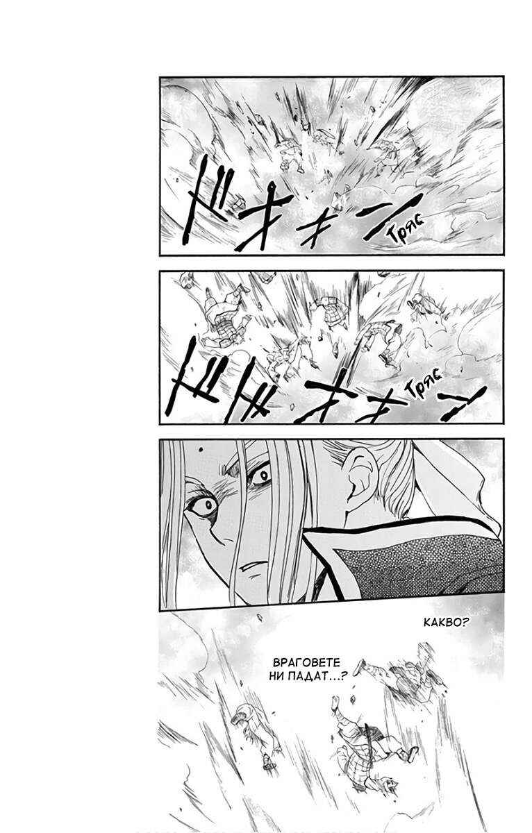 Chapter 156 - Page 13