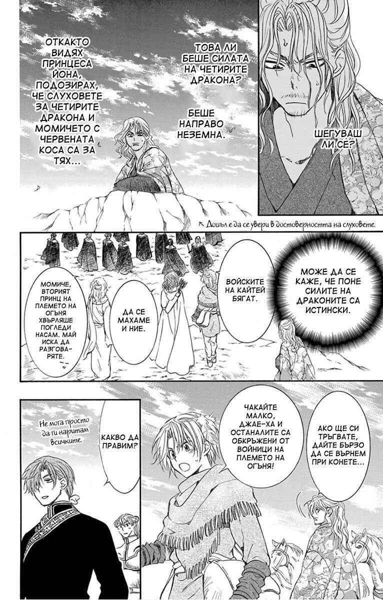 Chapter 156 - Page 18