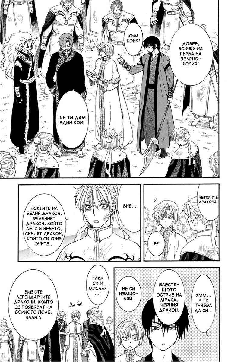 Chapter 156 - Page 19