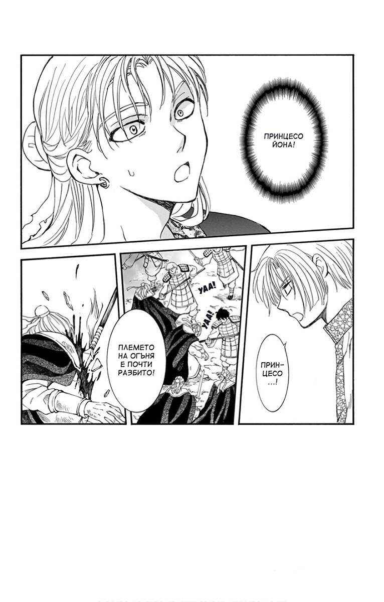 Chapter 156 - Page 2