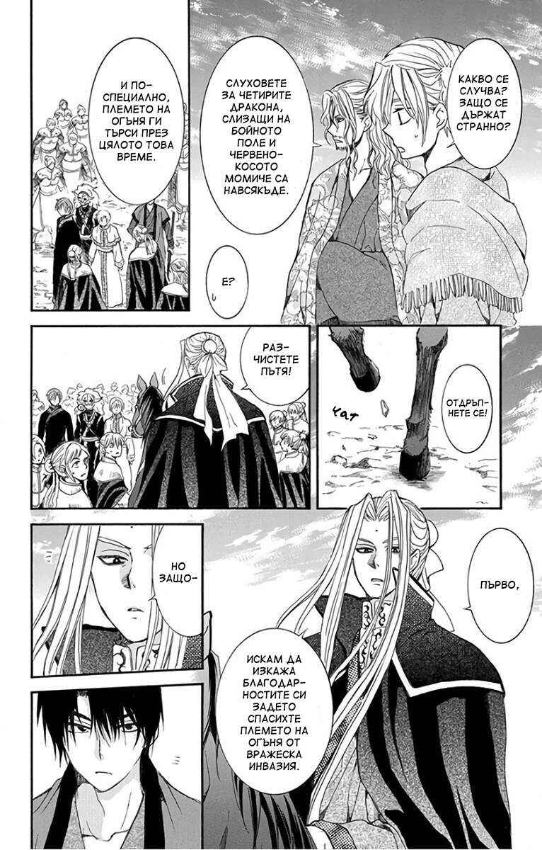 Chapter 156 - Page 20