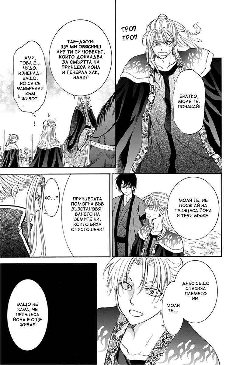 Chapter 156 - Page 23