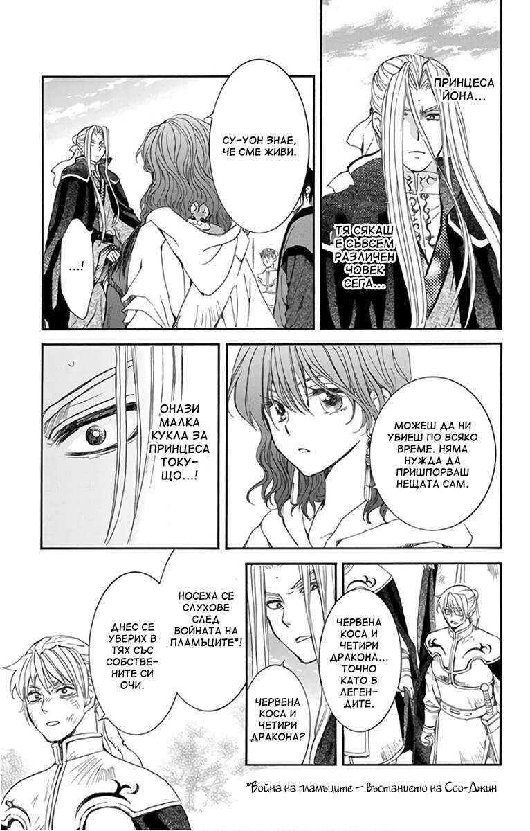 Chapter 156 - Page 27